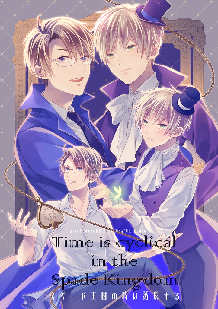Time is cyclical in the Spade Kingdom(2冊セット)