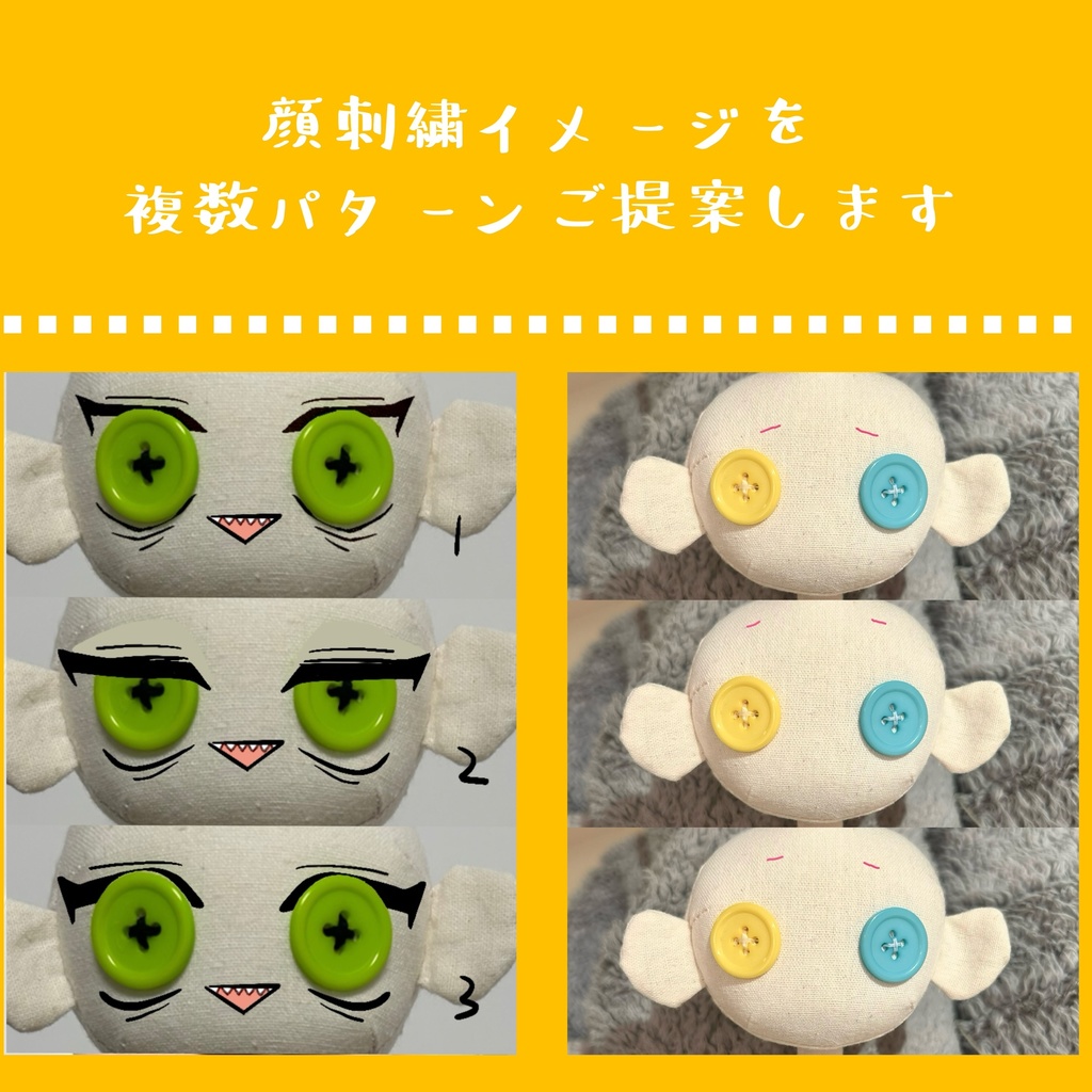 CCDOLL・オリジナルぬいぐるみを作成いたします!【関節可動】1つから受注生産