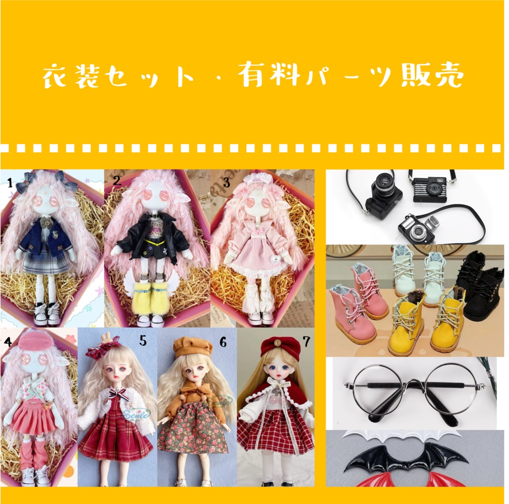 CCDOLL・オリジナルぬいぐるみを作成いたします!【関節可動】1つから受注生産