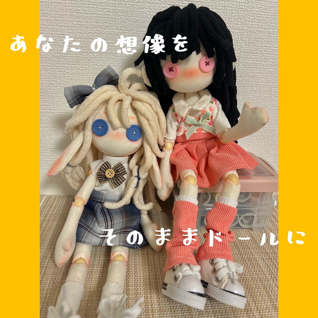 CCDOLL・オリジナルぬいぐるみを作成いたします！【関節可動】1つから受注生産