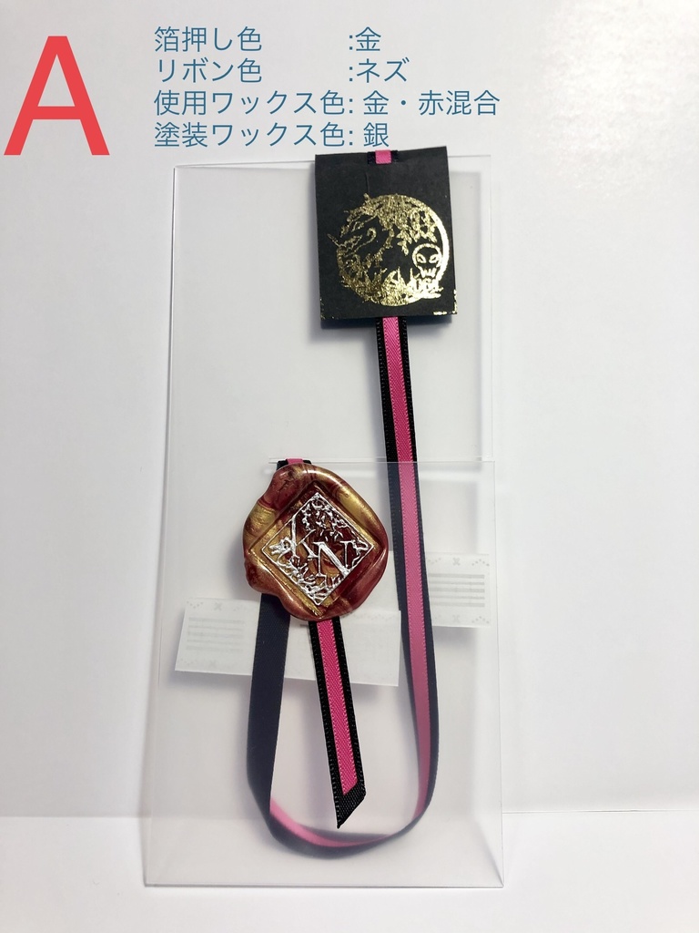 キバネズイメージ 手作り栞 月餅亭 Booth