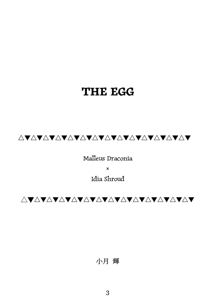 The Egg