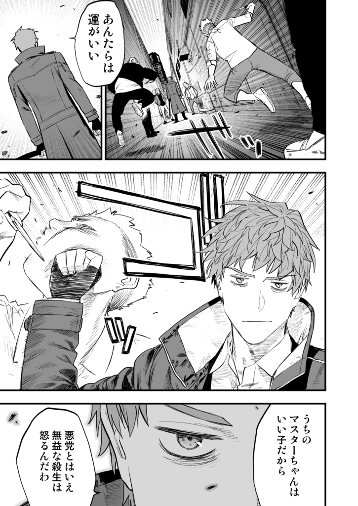 斎藤一の本