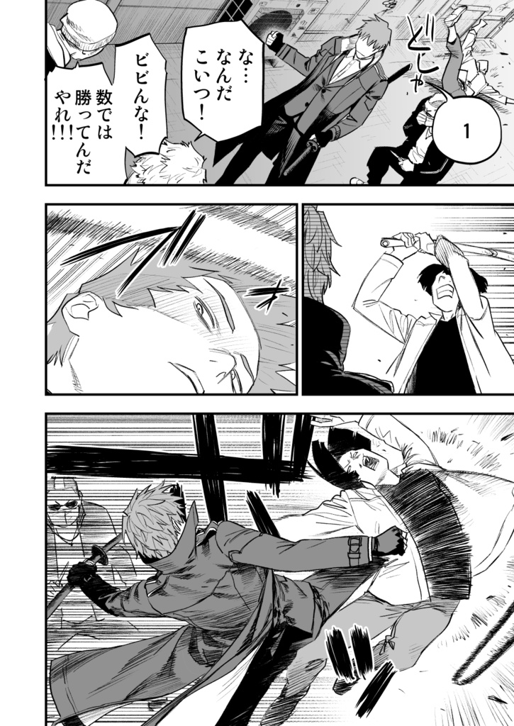 斎藤一の本