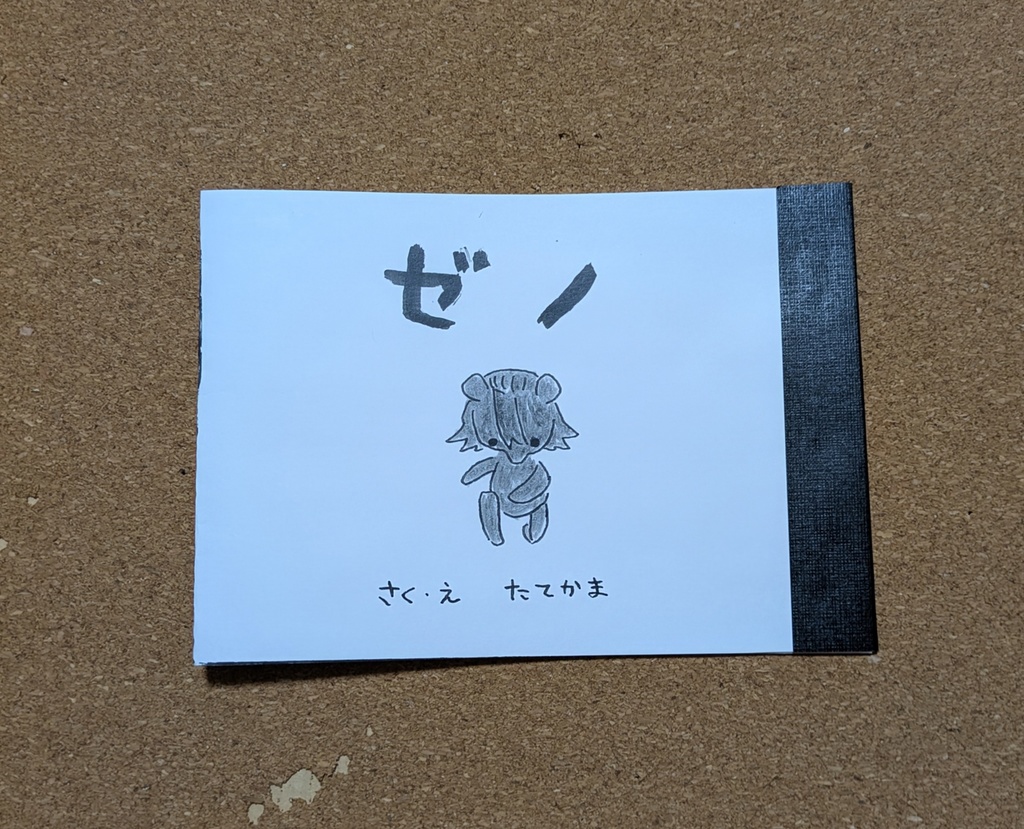 君は起きる