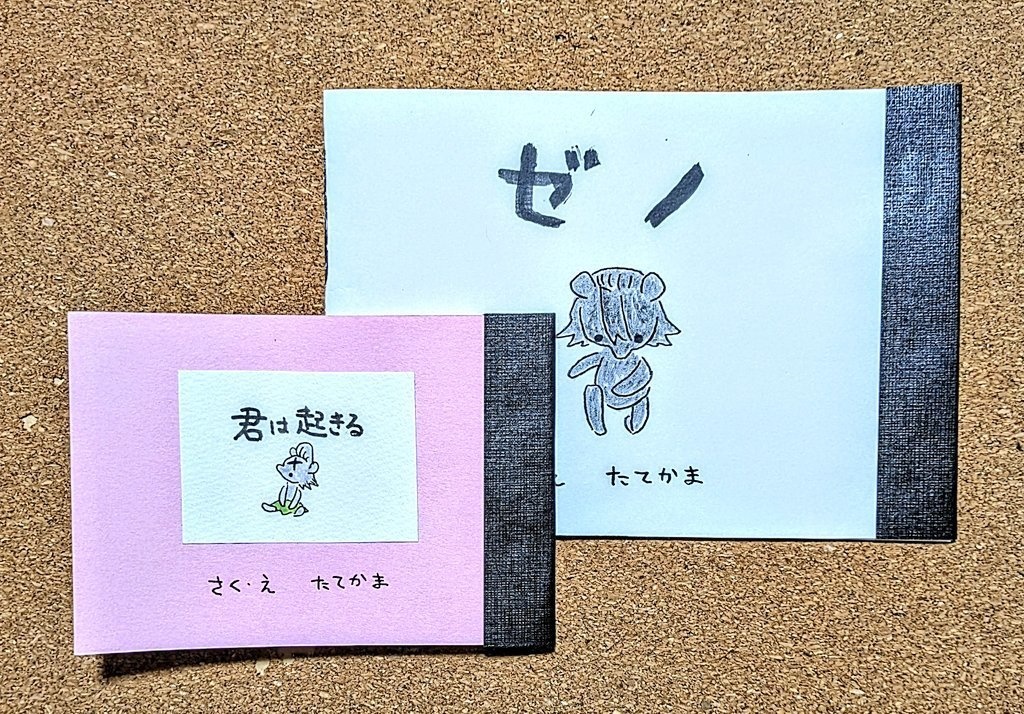 君は起きる
