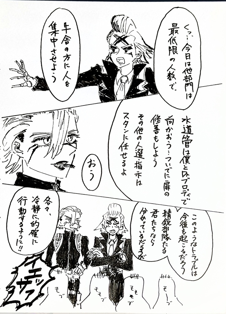 牛本① 人手不足!!