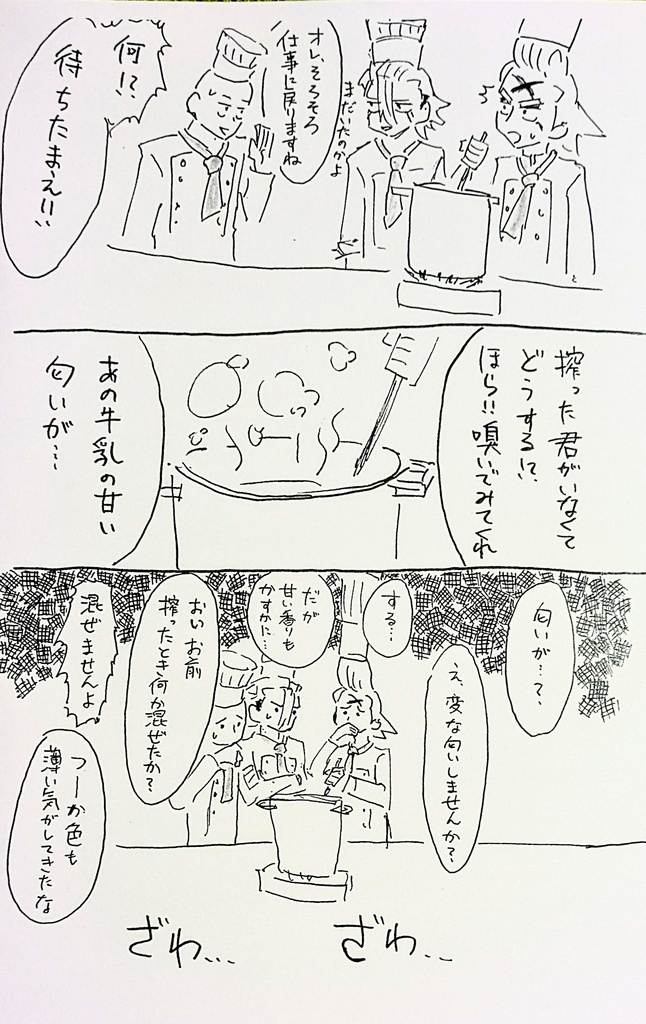 牛本① 人手不足!!