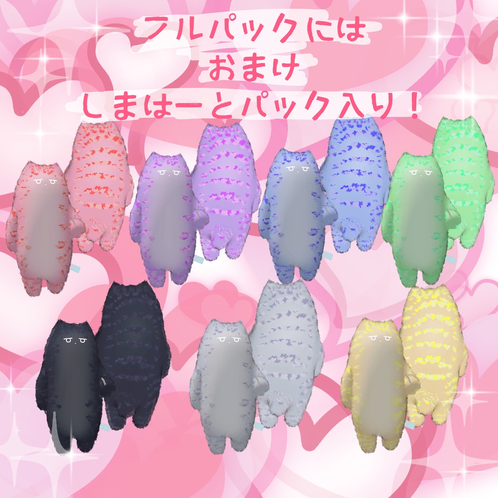 ネコチヤンゆめかわてくすちゃー