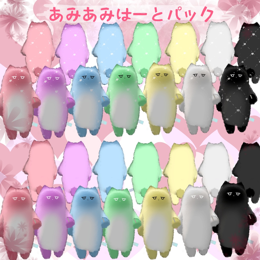 ネコチヤンゆめかわてくすちゃー