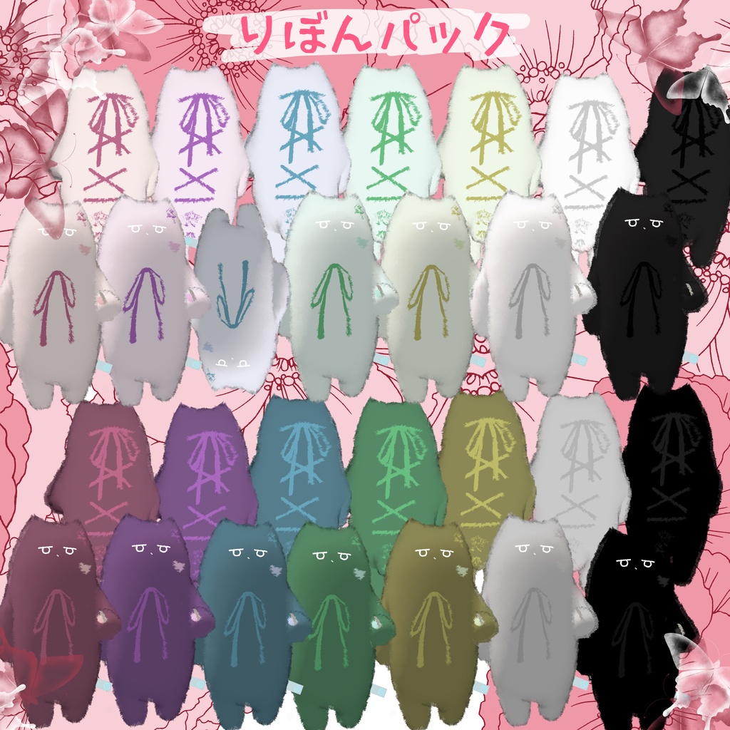 ネコチヤンゆめかわてくすちゃー