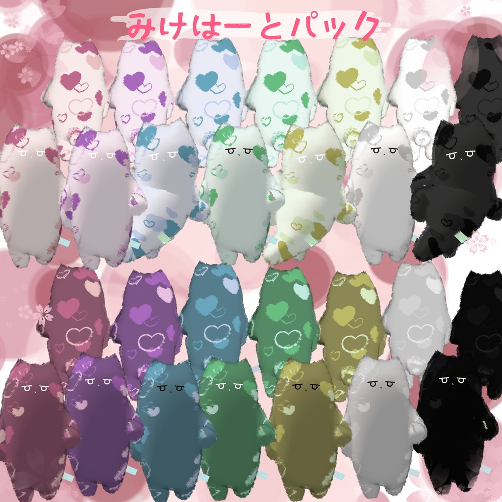 ネコチヤンゆめかわてくすちゃー