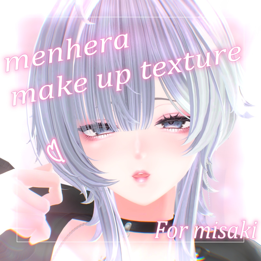 ♡セール中です♡ 500→300【for misaki】♡きゅるふわ♡menhera make up texture