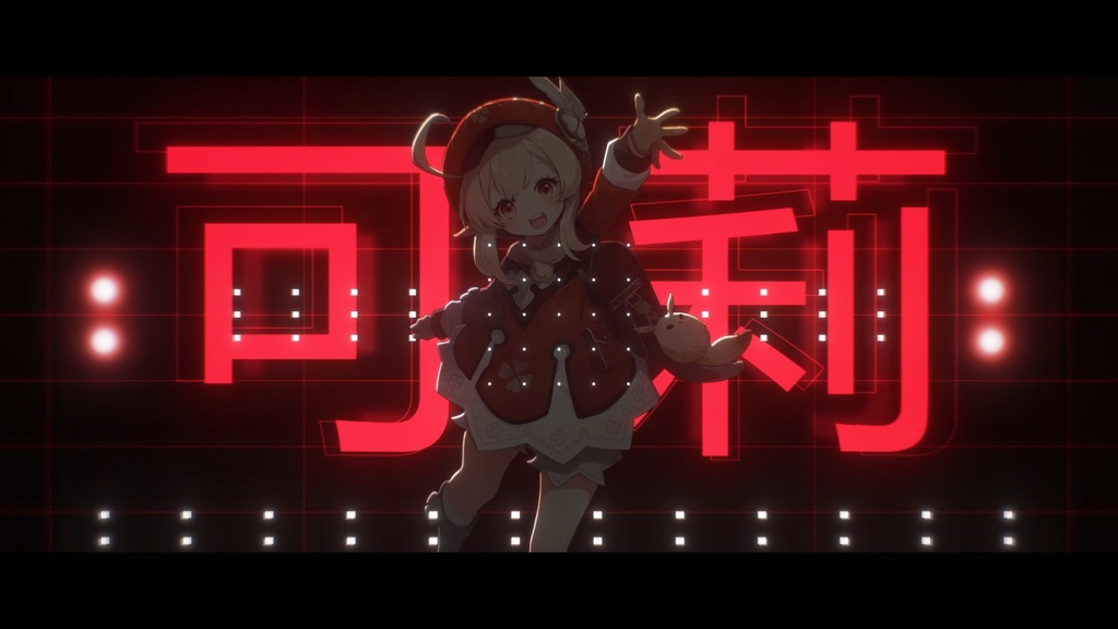 【原神MG】可莉：蹦蹦炸弹 粉丝预告片