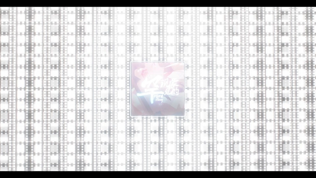 『痛いのは嫌なので防御力に極振りしたいと思います。』EDテーマ