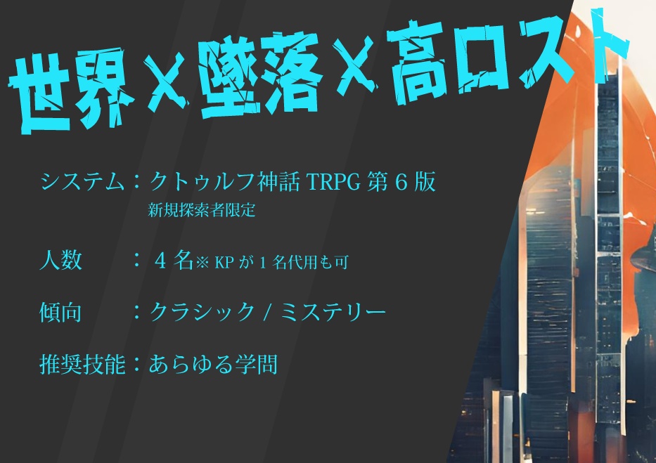 COC6版「地上献上」 【SPLL番号:E197635】