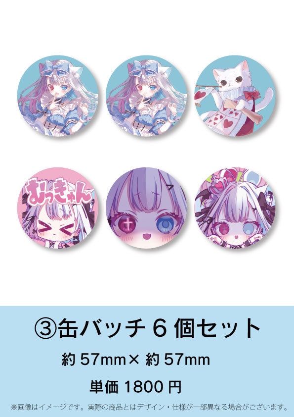 知雛にあ バースデー&1周年記念グッズ-2026-