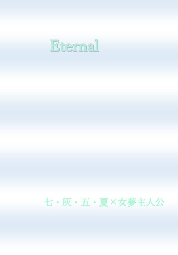 『Eternal.』