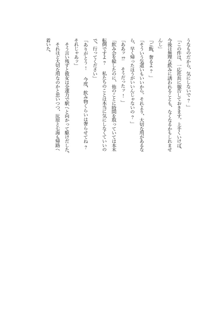 たとえば、こんなはじまりかた