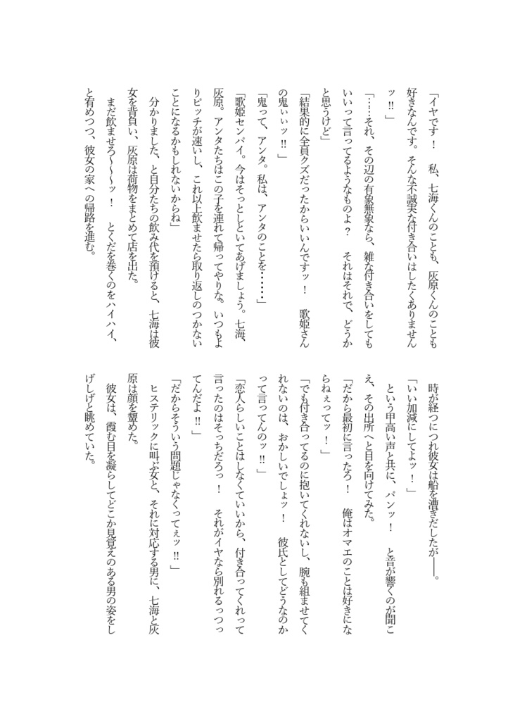 たとえば、こんなはじまりかた