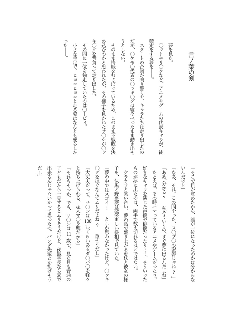 たとえば、こんなはじまりかた
