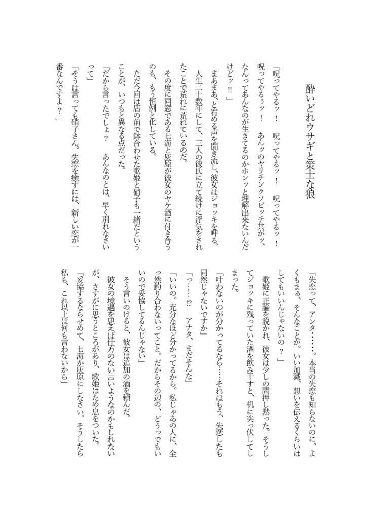 たとえば、こんなはじまりかた