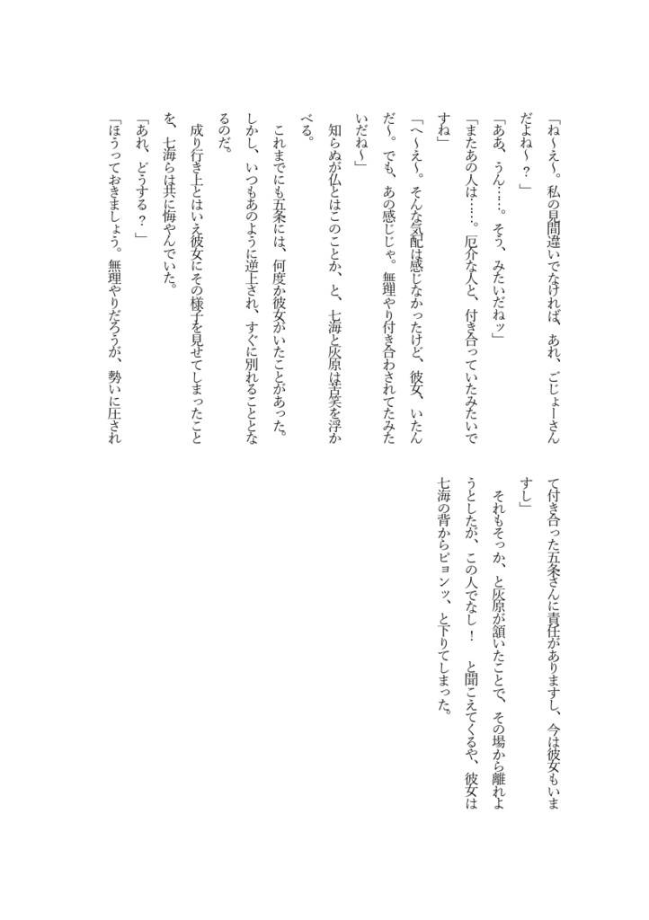 たとえば、こんなはじまりかた