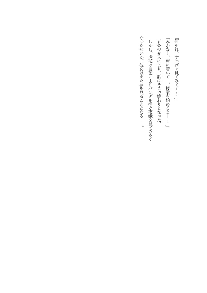 たとえば、こんなはじまりかた