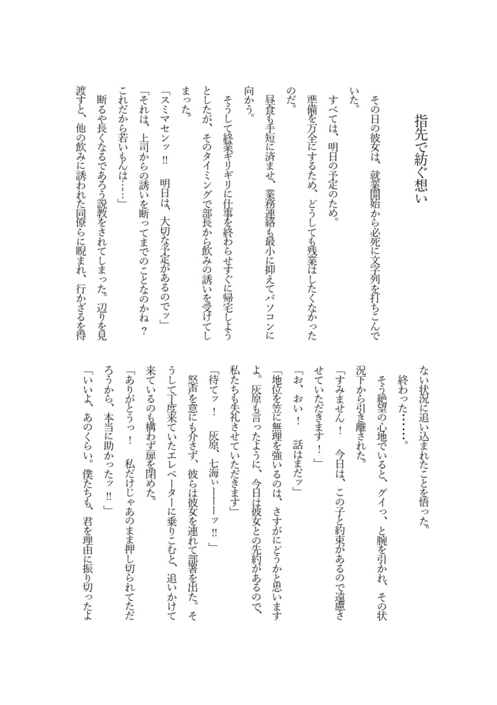 たとえば、こんなはじまりかた