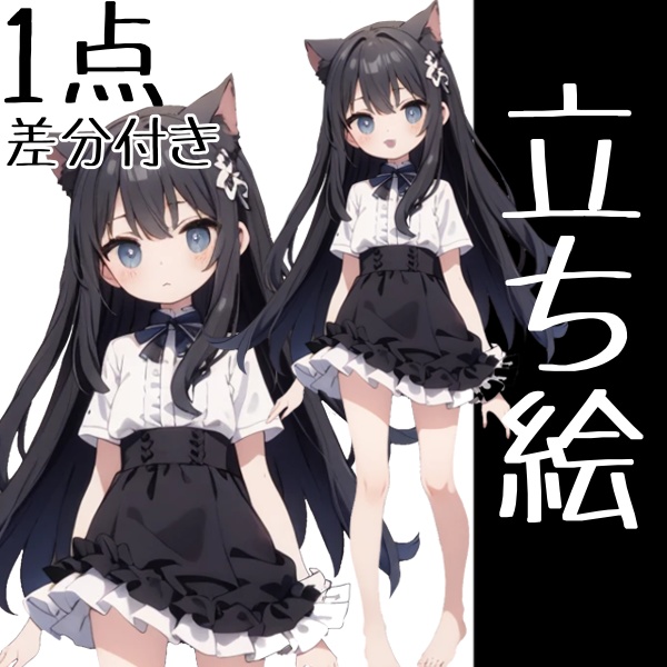 IRIAM立ち絵、差分付き
