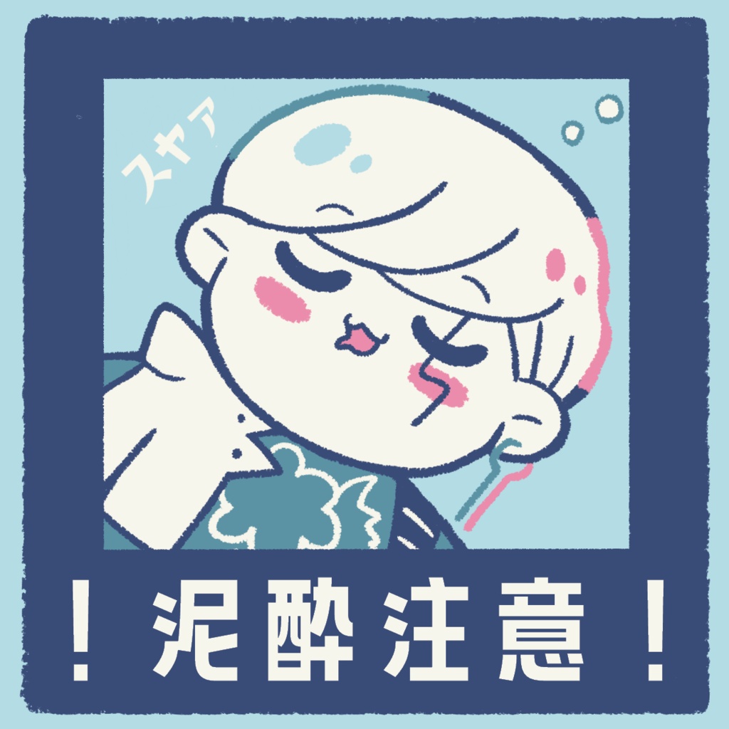注意喚起シール