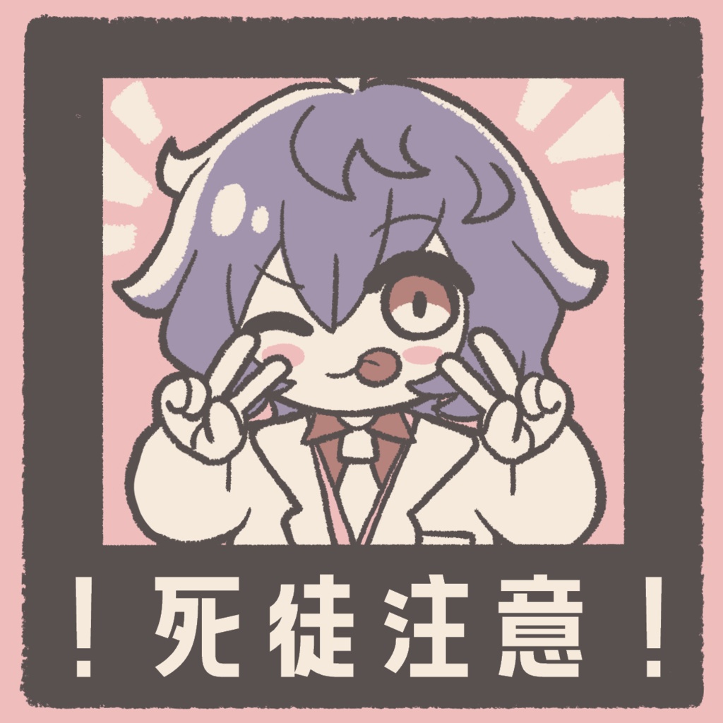 注意喚起シール