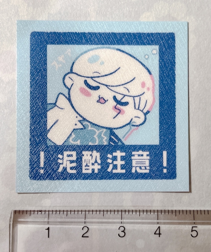 注意喚起シール