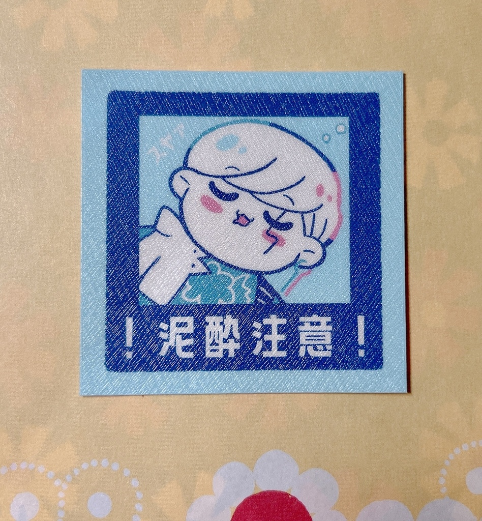 注意喚起シール