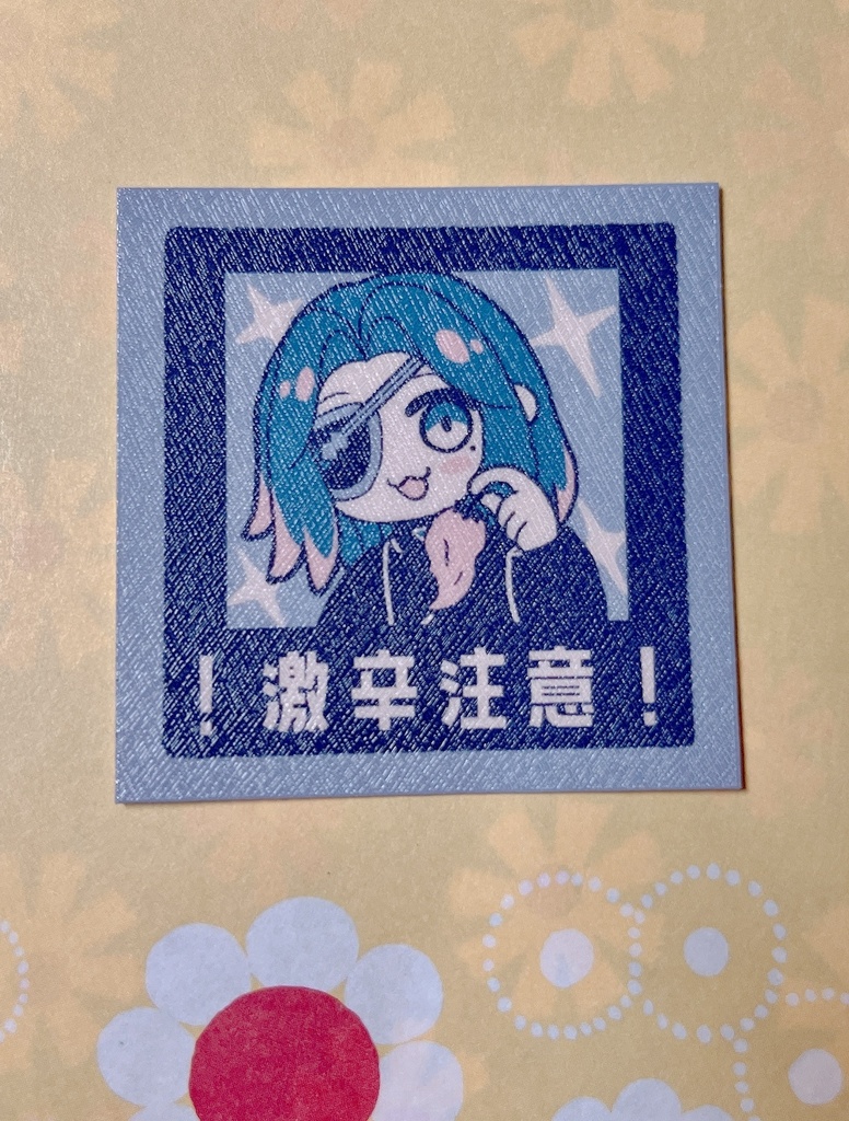 注意喚起シール