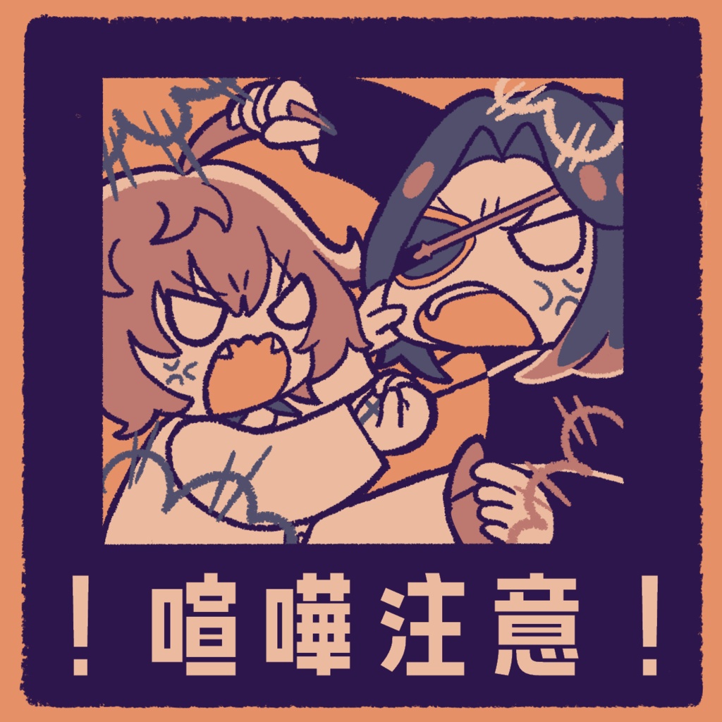 注意喚起シール