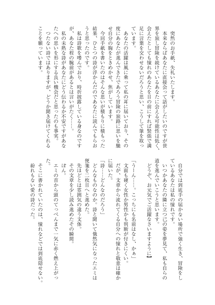 Good Morning, My Dear!