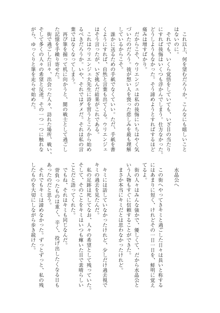 Good Morning, My Dear!