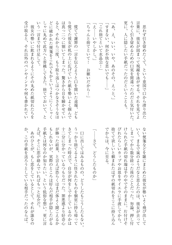 Good Morning, My Dear!