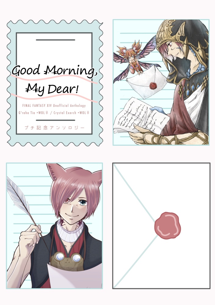 Good Morning, My Dear！