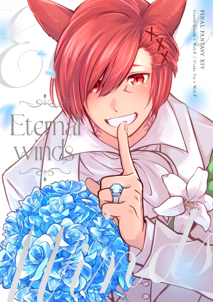 Eternal winds