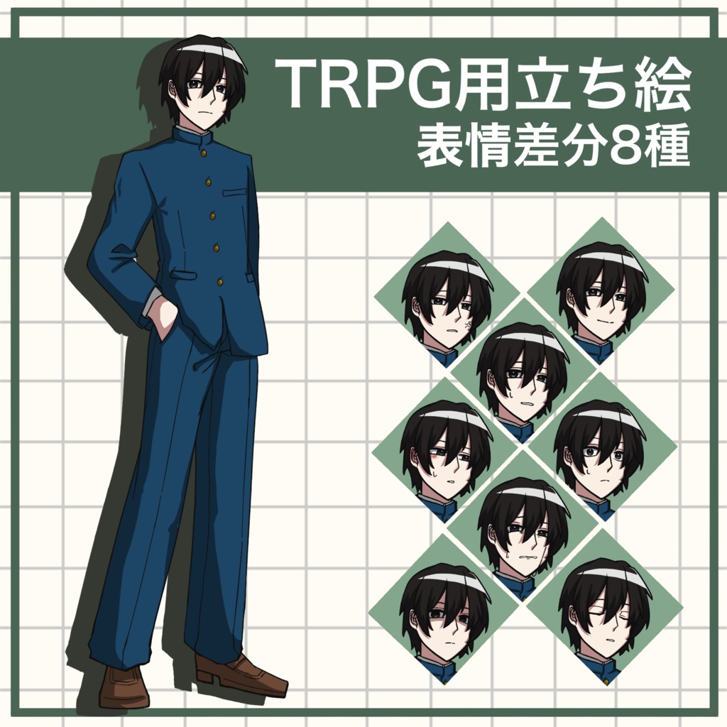【立ち絵素材】男子生徒