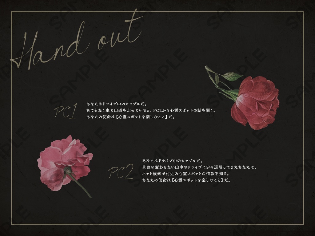 インセインシナリオ「ヨカナーンの首を捧げよ」