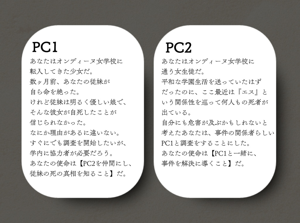 ヘリオトロオプの乙女たち