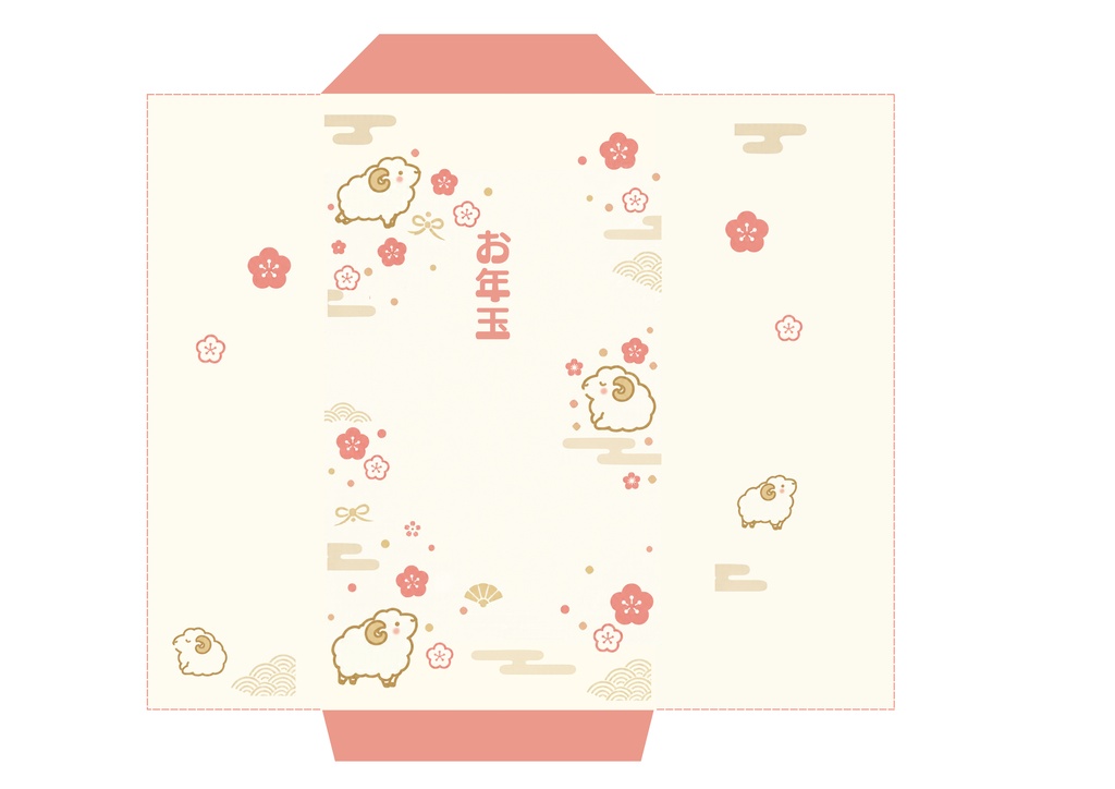【2027年お正月】ほっこり羊と梅の花|A4背景素材&お年玉袋テンプレート 全6種類セット|PNG・印刷用デジタル素材