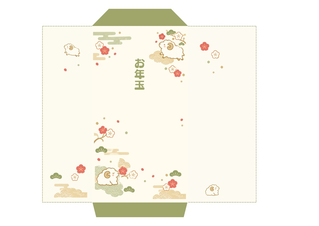【2027年お正月】ほっこり羊と梅の花|A4背景素材&お年玉袋テンプレート 全6種類セット|PNG・印刷用デジタル素材