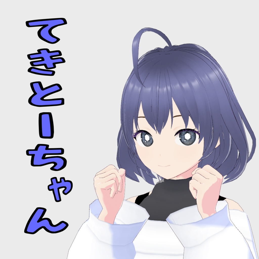 【VRoid】[無料/free]てきとーちゃん