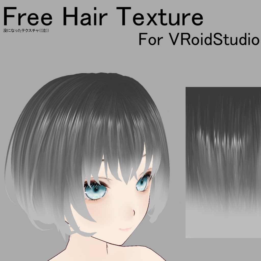 【VRoid】Free Hair Texture