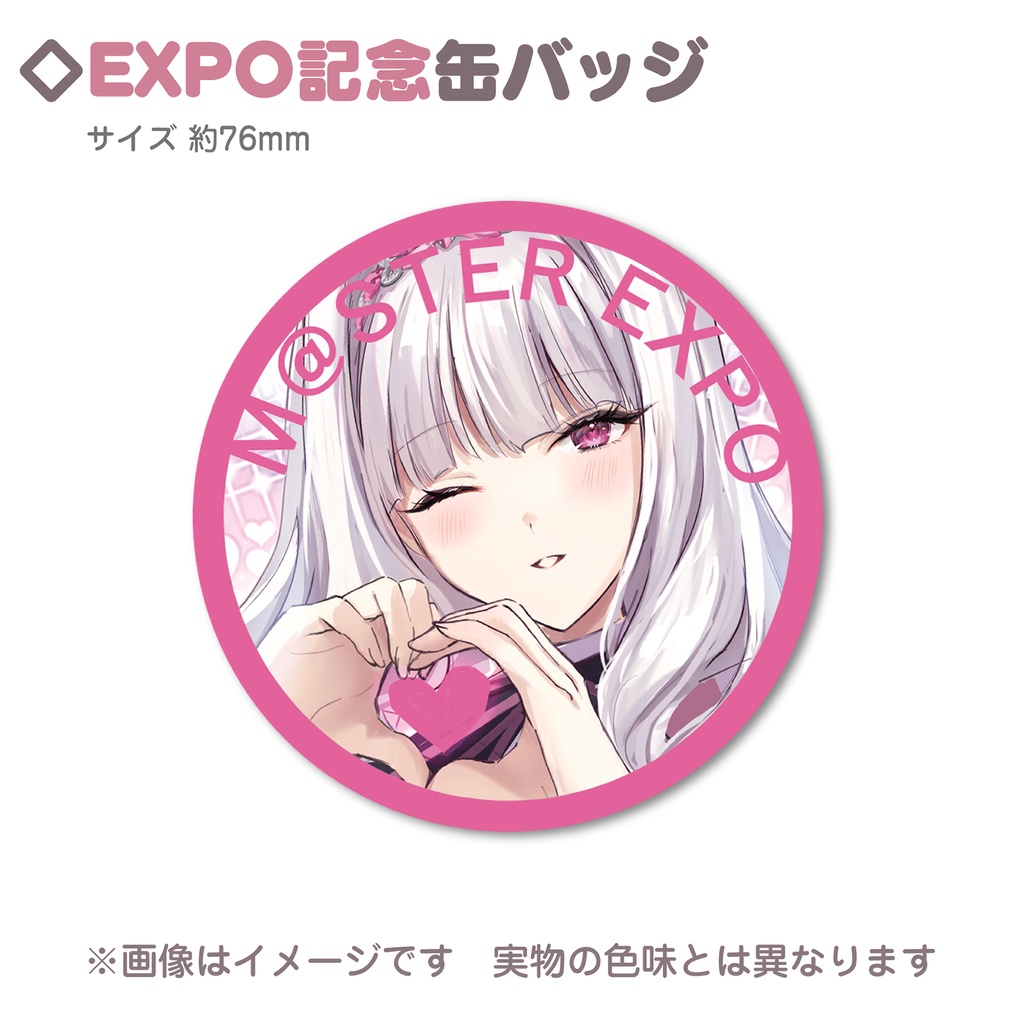 貴音さんEXPO記念缶バッジ
