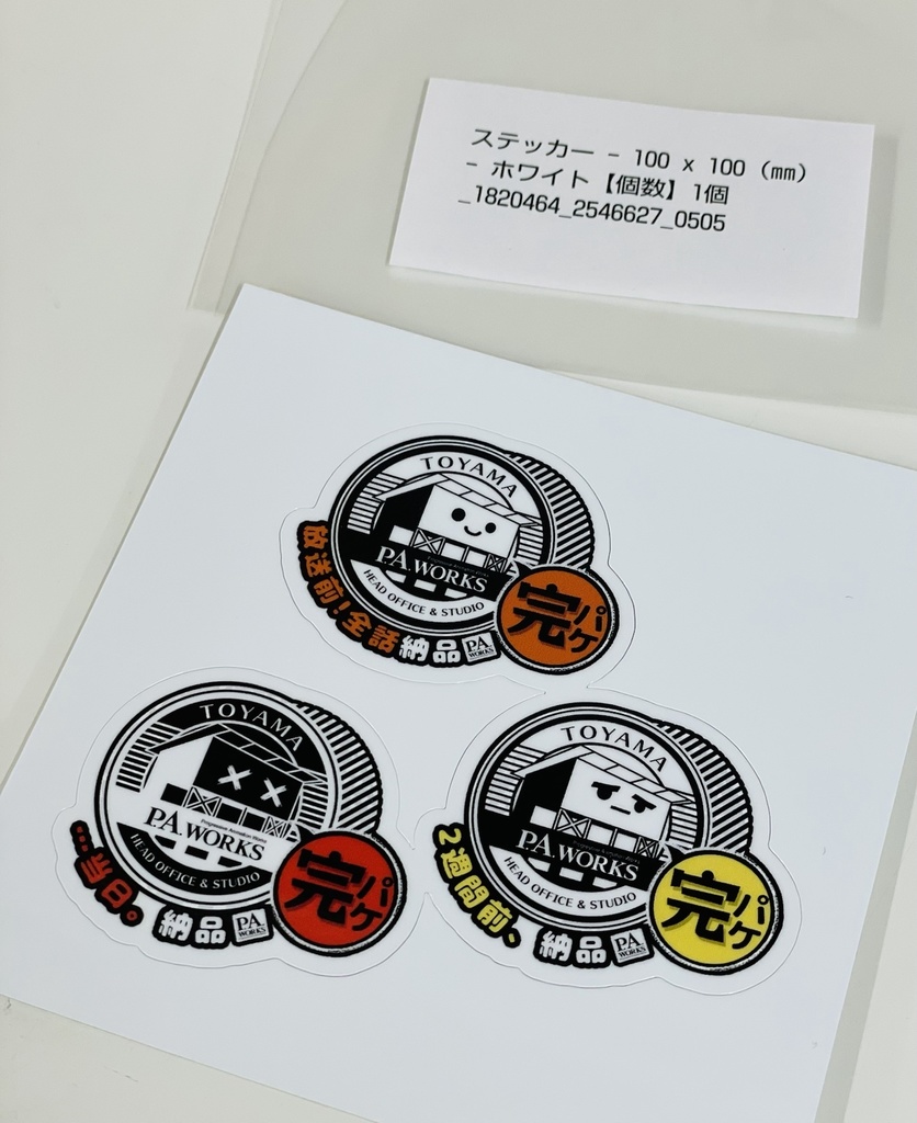 【完パケ】ピーエーちゃんステッカー